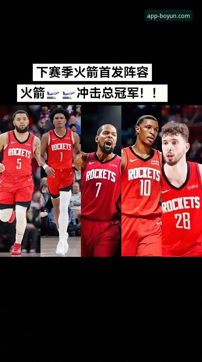 火箭主场大胜尼克斯，杜兰特率队三连胜详解